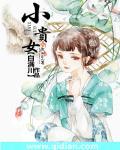 小贵女调教1v1高H