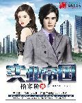 实业帝国免费阅读全文