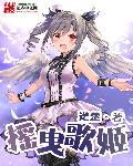 摇曳女孩全名