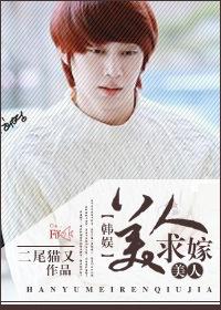 韩娱最强美人