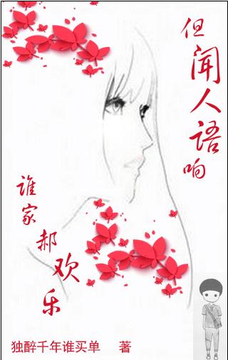但闻人语声上一句是什么