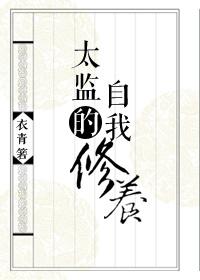 御前侍卫总管是几品官