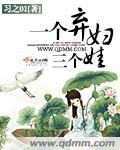 三个孩子被遗弃