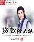贷款出来借给别人违法吗