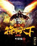 重生之钱吞天下