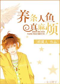 人鱼养殖