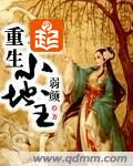 重生小地主连蔓儿免费