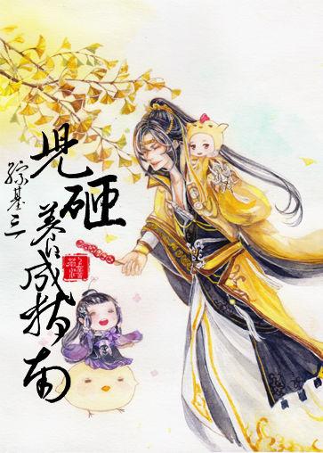 儿砸养成指南[综