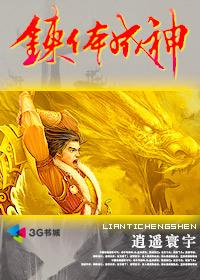 海贼王之炼体成神