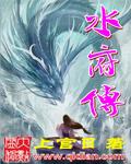 水浒传是什么朝代