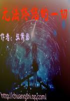 终结一切英文