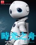 时光之舟这首歌