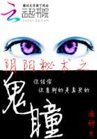 十六风水阴阳秘术