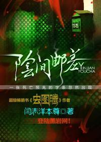阴间邮差袱包正确写法