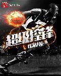 nba超级控卫