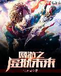 虚拟网游系统