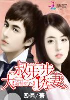 大叔追妻指南免费阅读完整版