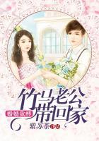 婚宠萌妻竹马是只狼