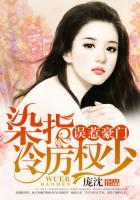 误惹冷酷总裁免费全文免费阅读