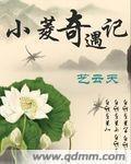 小7奇遇记