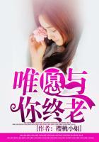 惟愿与你共承欢