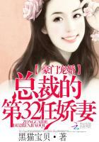 总裁的豪门新娘全文阅读