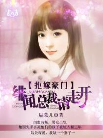 拒嫁豪门影后的绯闻老公短剧