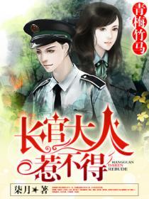 长篇青梅竹马甜宠