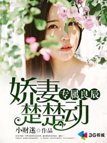 娇宠楚娇娇