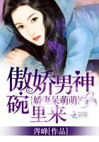 傲娇男神甜宠妻漫画下拉式