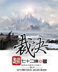 裁决之地合区