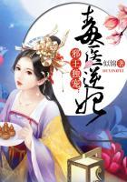 邪王独宠毒妃天下免费