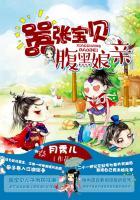嚣张宝贝腹黑娘亲全文阅读