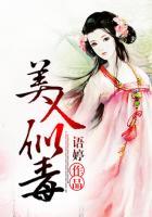 美人似毒 梦生T