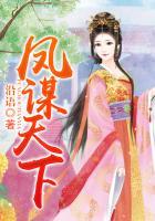 凤谋天下卿无双