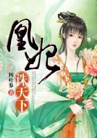 凰妃天下全文免费
