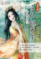 废柴嫡女医手遮天免费阅读