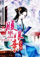 腹黑娘亲带球跑免费版