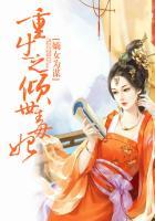 嫡女为谋重生之倾世毒妃南宫景璃