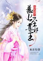 医妃遮天霸道皇妃不好惹免费