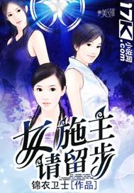 女施主请留步怎么回