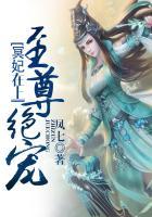 冥王宠妃全文免费