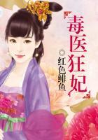 毒医狂妃有点