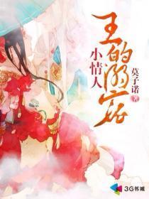 王的宠溺宝宝在线阅读