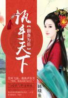 翻手为天
