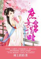 重生庶女谋略梦九娘最新章节列表