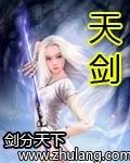 天剑奇缘内部免费充值激活码