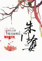朱门是啥意思