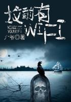 坟前有坟有什么讲究