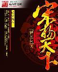 宋风天下